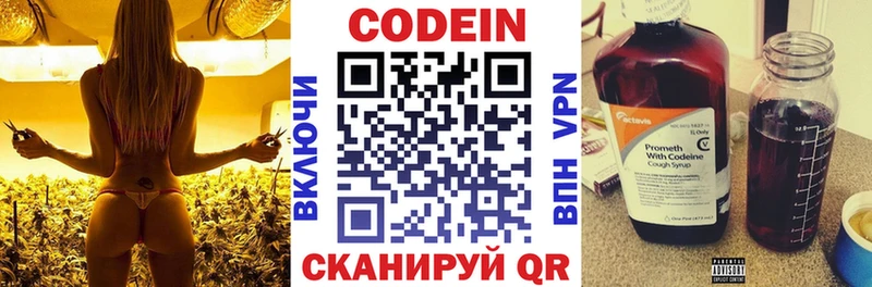 Кодеиновый сироп Lean Purple Drank  купить наркотики сайты  Нижние Серги 