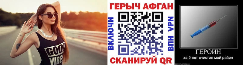 ГЕРОИН афганец  блэк спрут   нарко площадка формула  Нижние Серги 